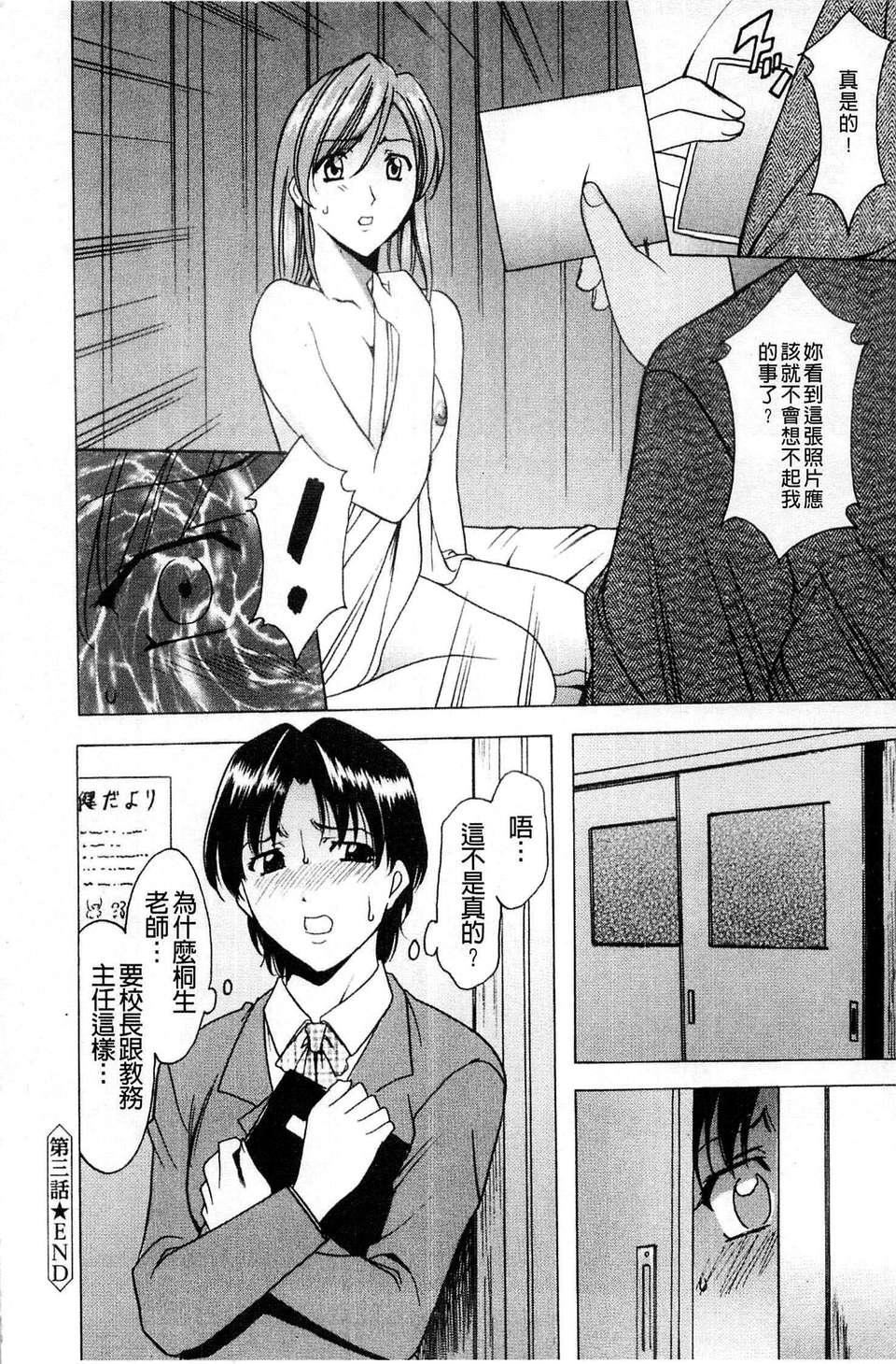 [星野竜一]牝犬女の躾け方[星野竜一]牝犬女の躾け方