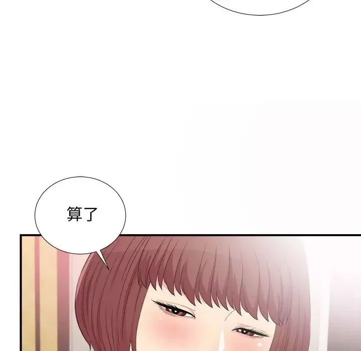 密友-第94话 - 图片 19