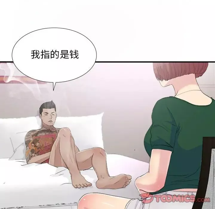 密友第94話