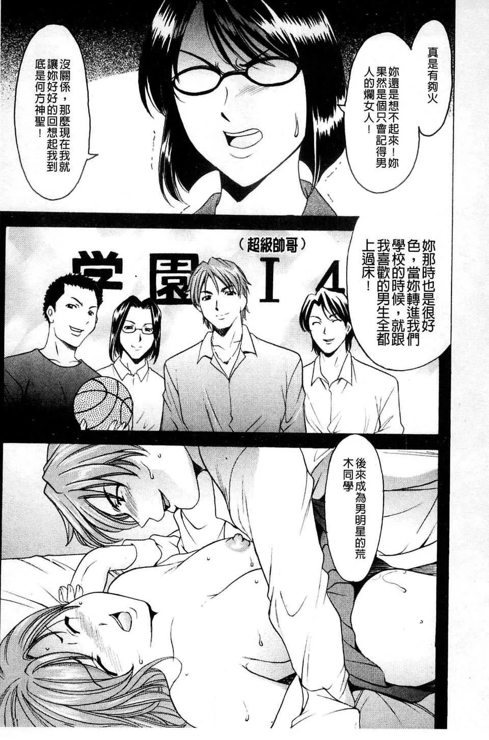 [星野竜一]牝犬女の躾け方-[星野竜一]牝犬女の躾け方 - 图片 74