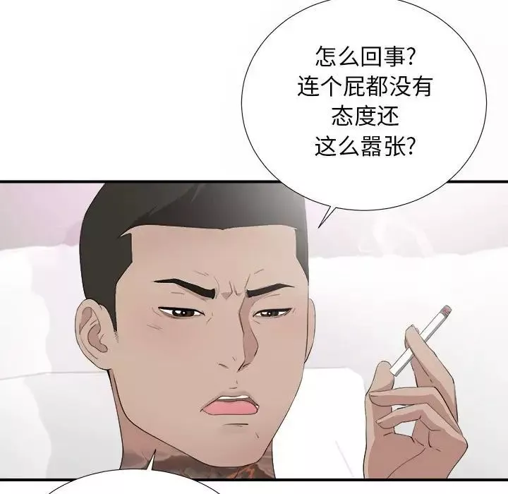 密友-第94话 - 图片 25