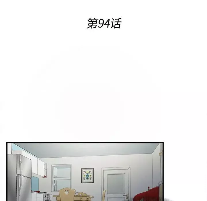 密友-第94话 - 图片 29