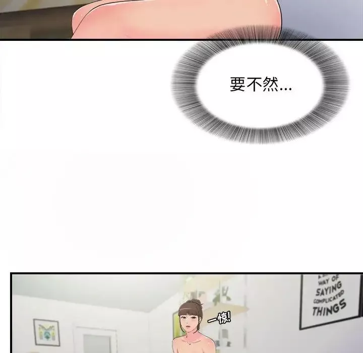 密友-第94话 - 图片 36