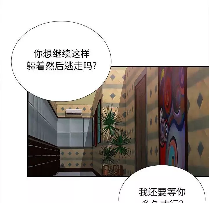 密友第94話