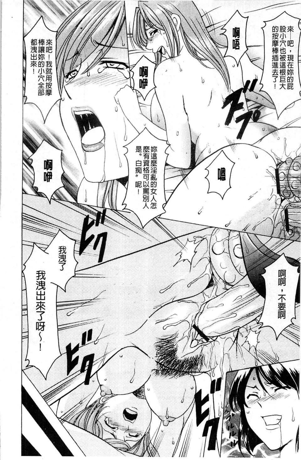 [星野竜一]牝犬女の躾け方[星野竜一]牝犬女の躾け方