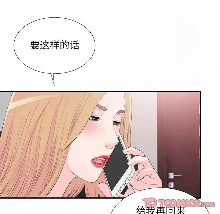 密友-第94话 - 图片 42
