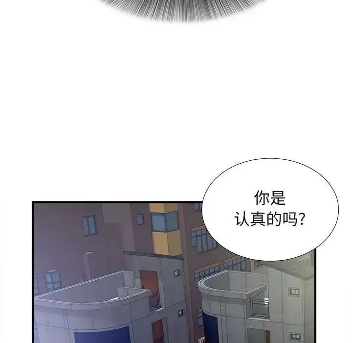 密友-第94话 - 图片 48