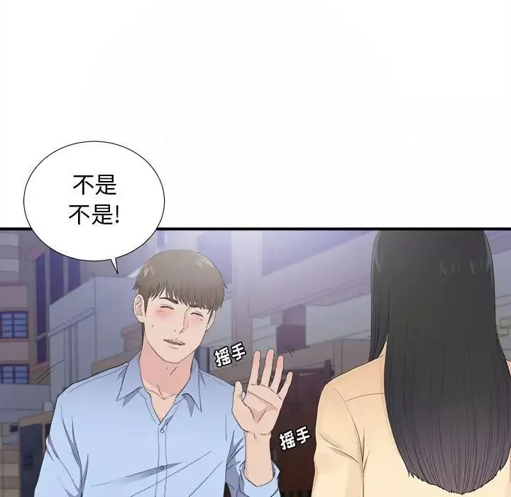 密友-第94话 - 图片 51