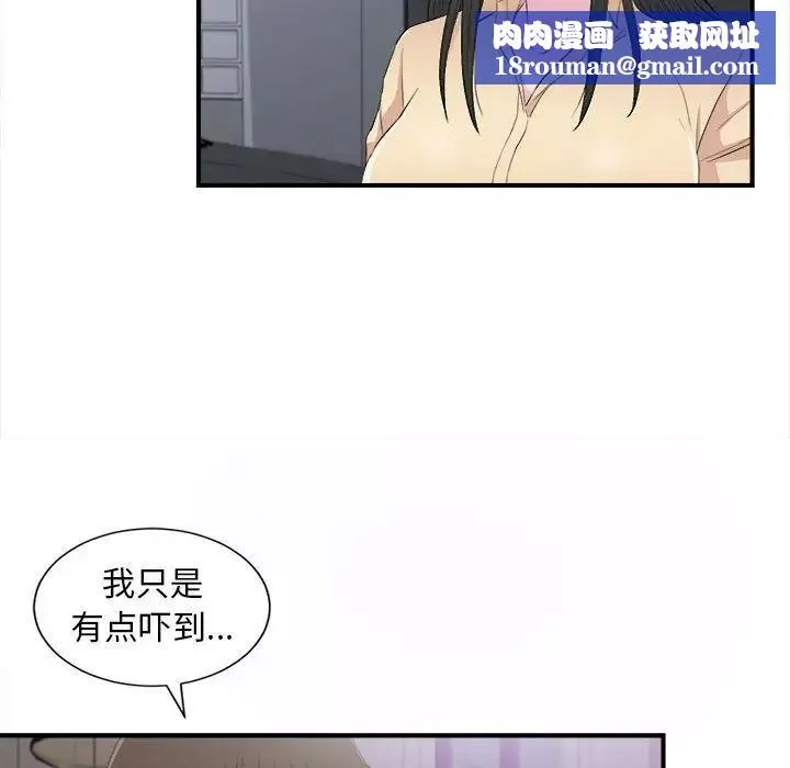密友-第94话 - 图片 53