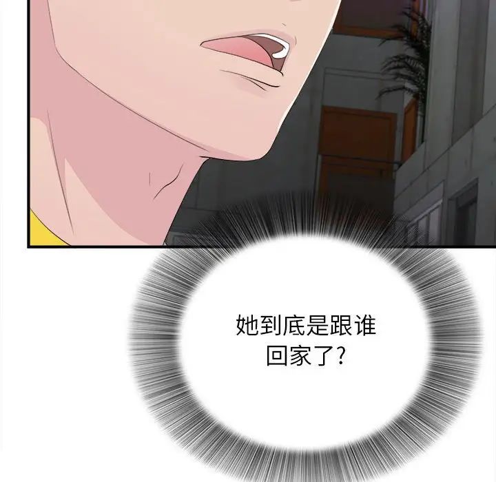 密友第94话