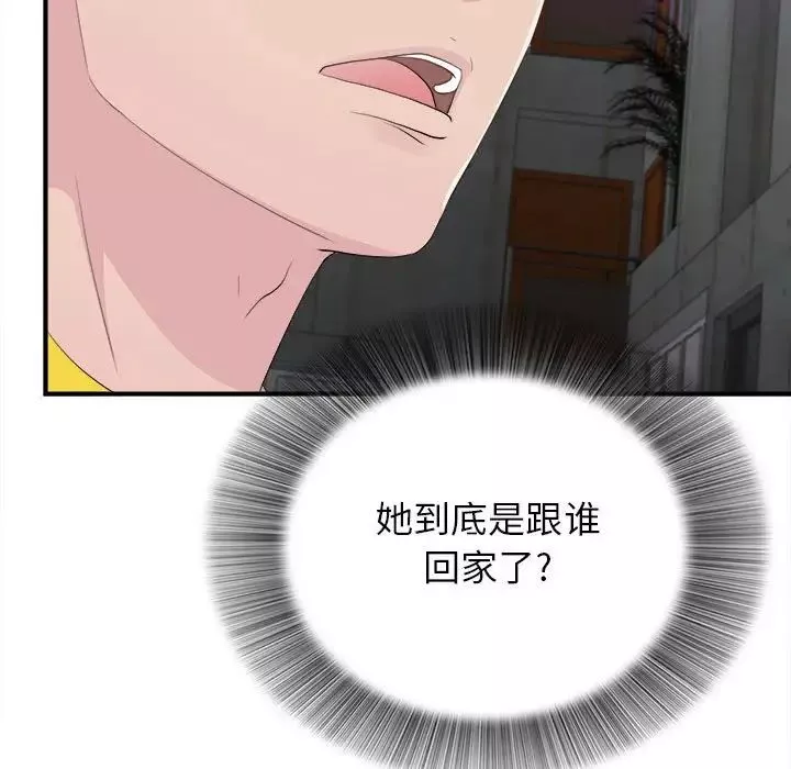 密友-第94话 - 图片 63