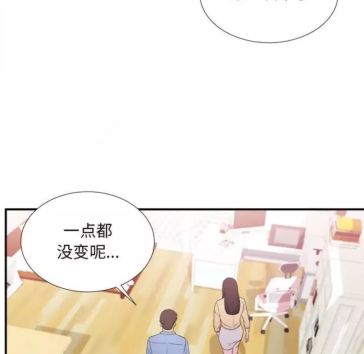 密友第94話