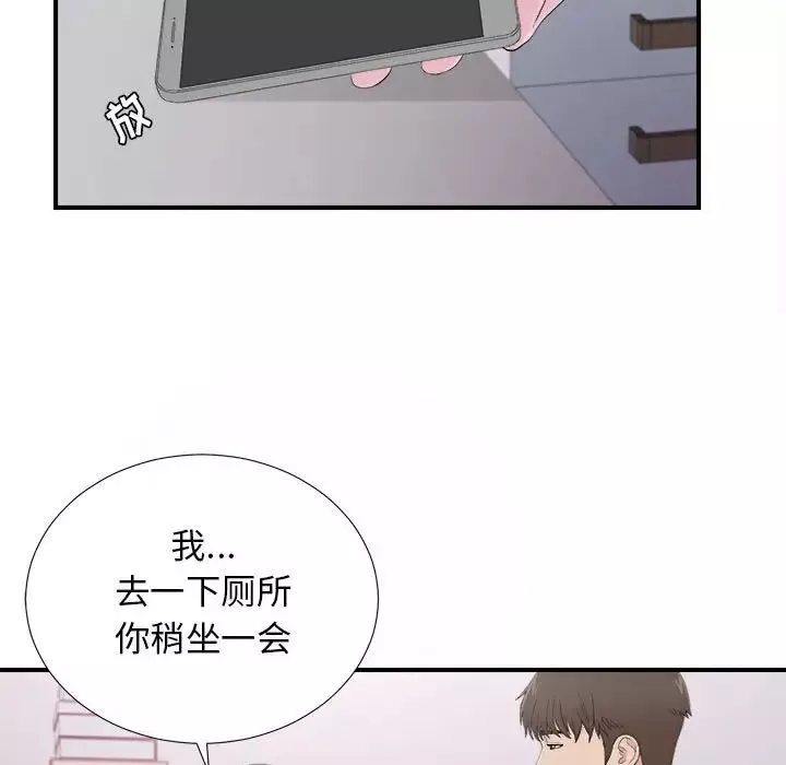 密友-第94话 - 图片 67