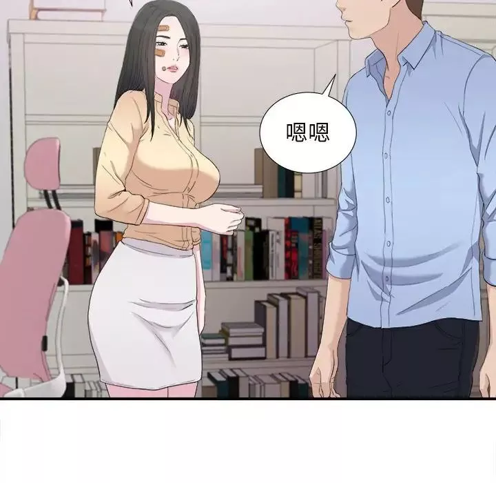 密友第94話