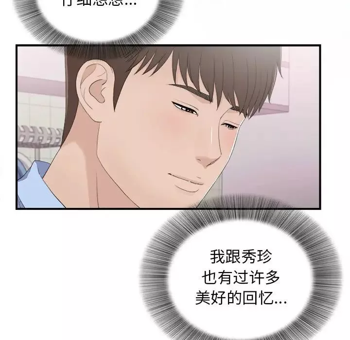 密友-第94话 - 图片 71