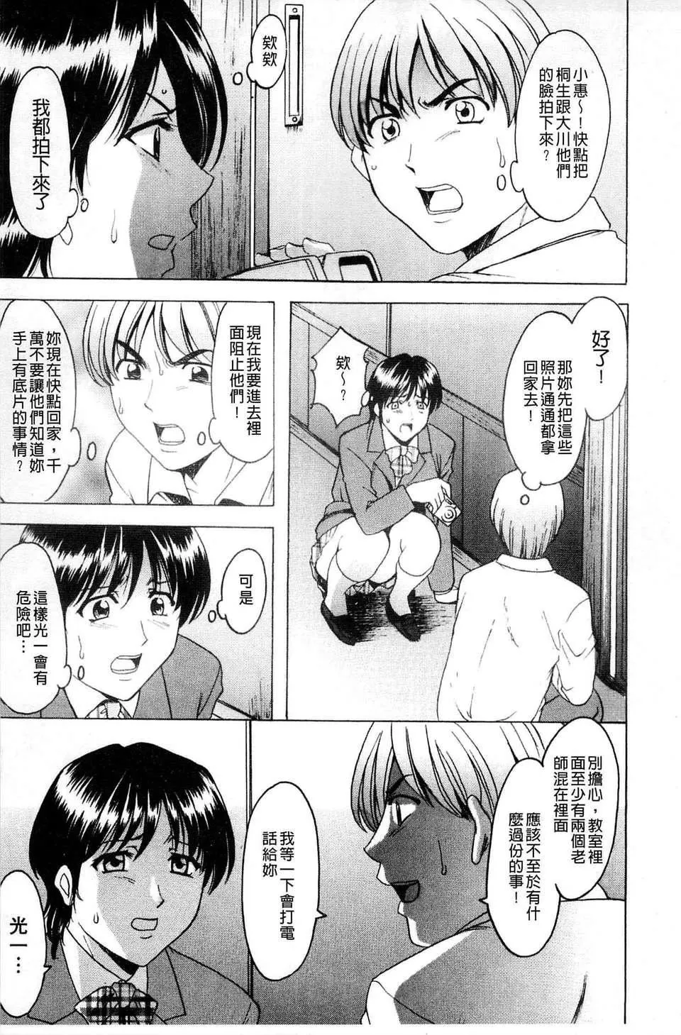 [星野竜一]牝犬女の躾け方-[星野竜一]牝犬女の躾け方 - 图片 108