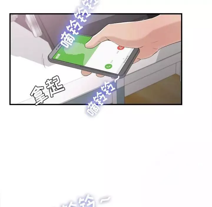 密友第94話