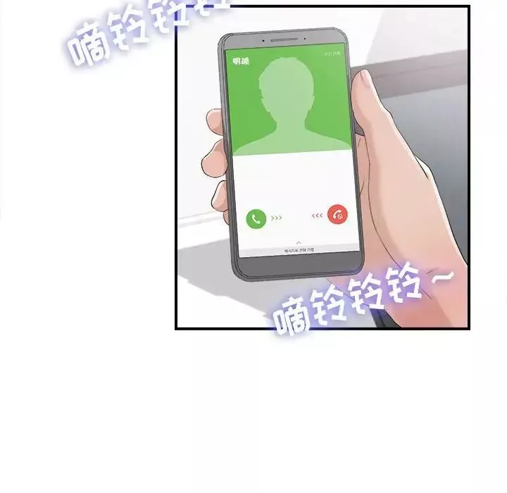 密友第94話
