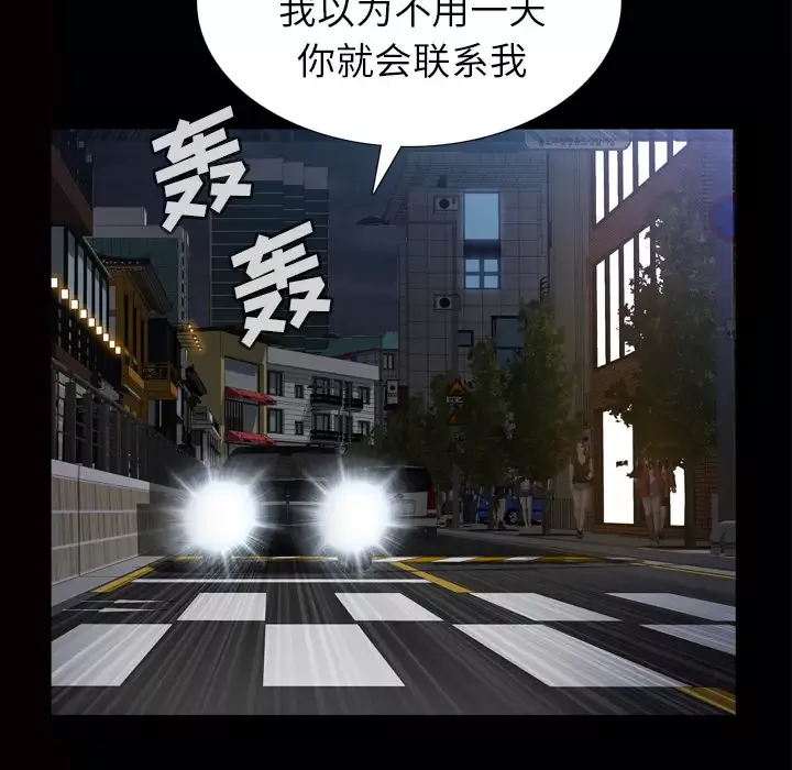 他的她-第7章 - 图片 83