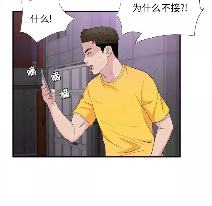 密友第94話