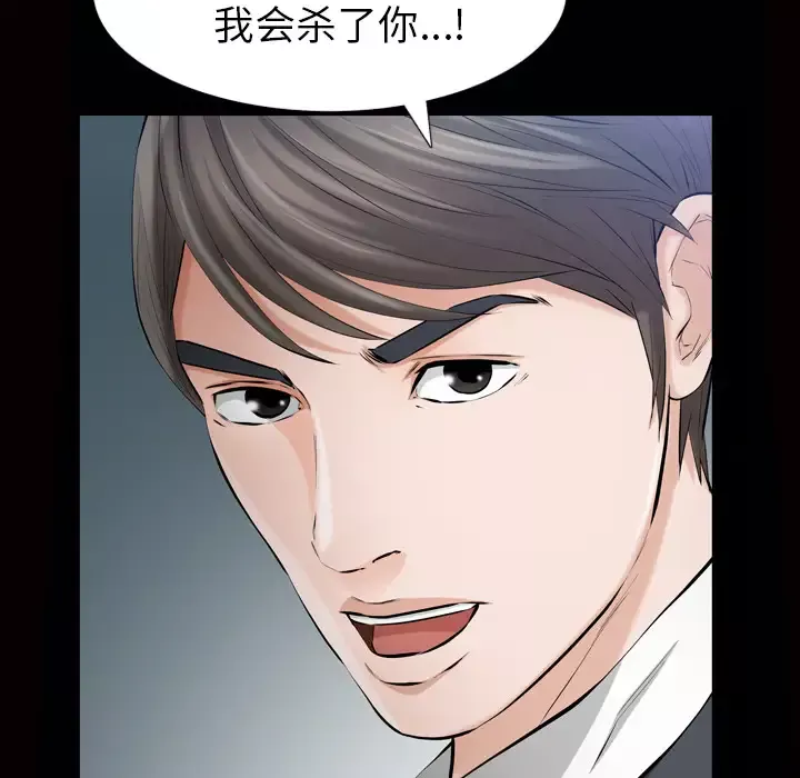 他的她-第7章 - 图片 86