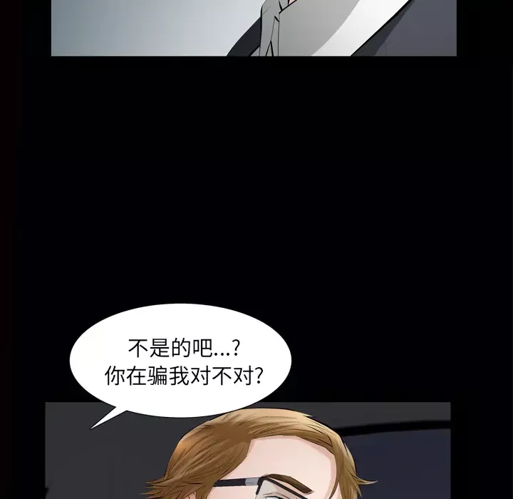 他的她第7章