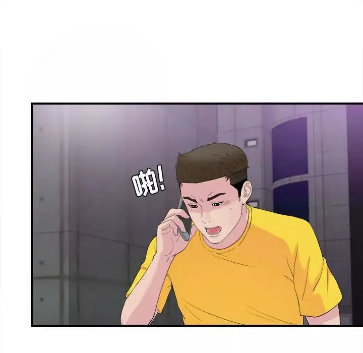 密友-第94话 - 图片 84