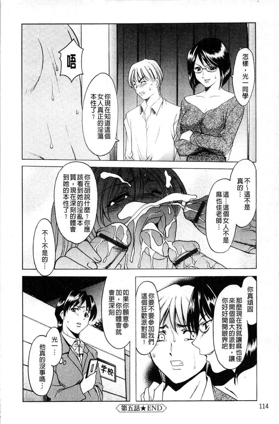 [星野竜一]牝犬女の躾け方-[星野竜一]牝犬女の躾け方 - 图片 115
