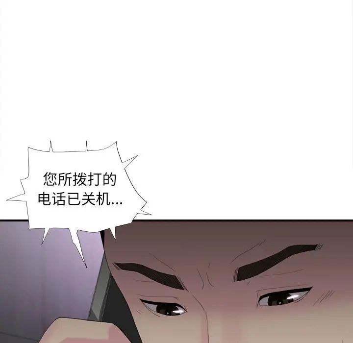 密友第94話