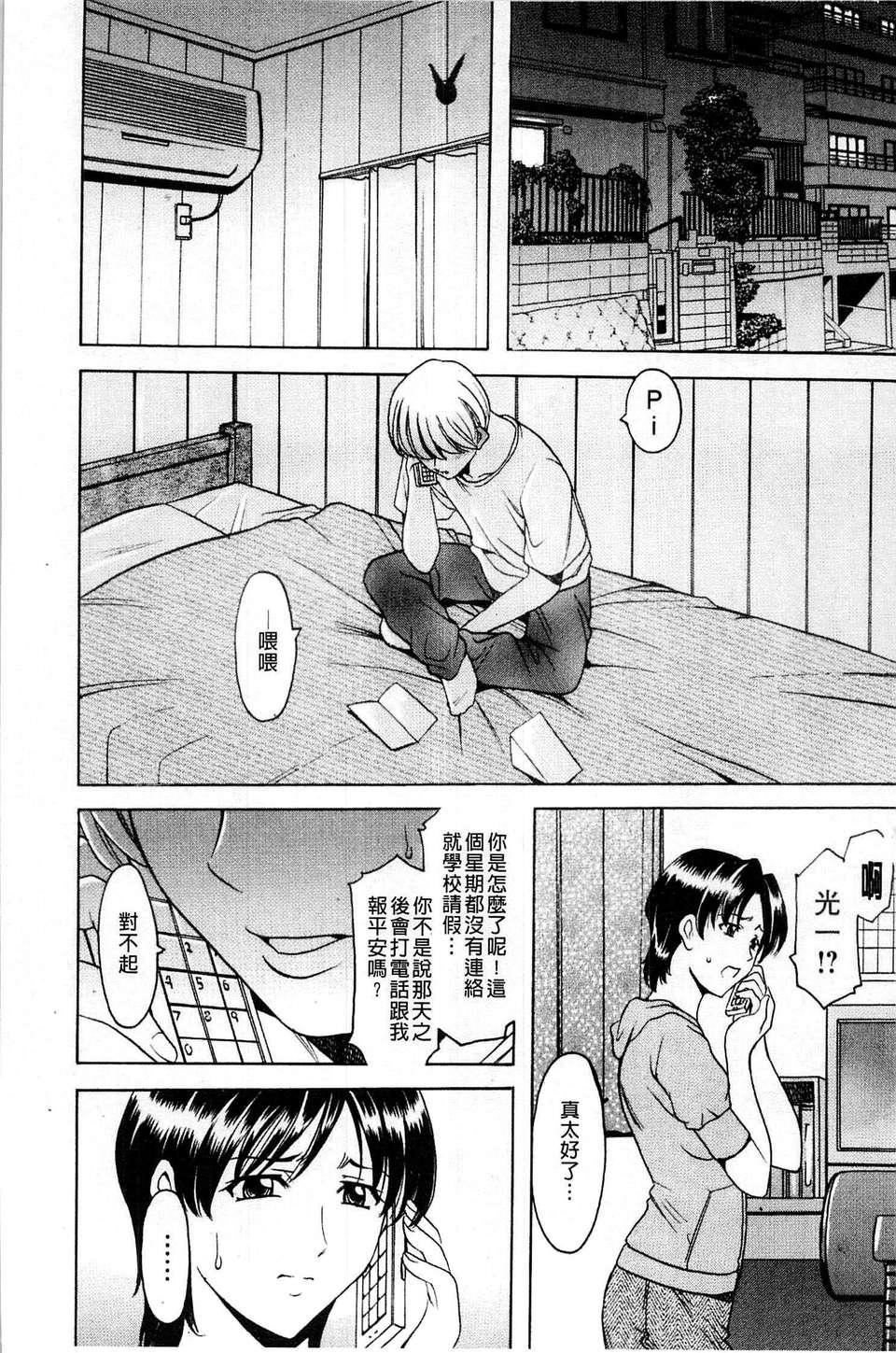 [星野竜一]牝犬女の躾け方[星野竜一]牝犬女の躾け方