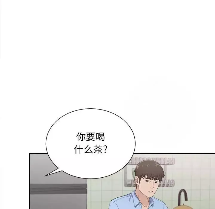 密友第94話