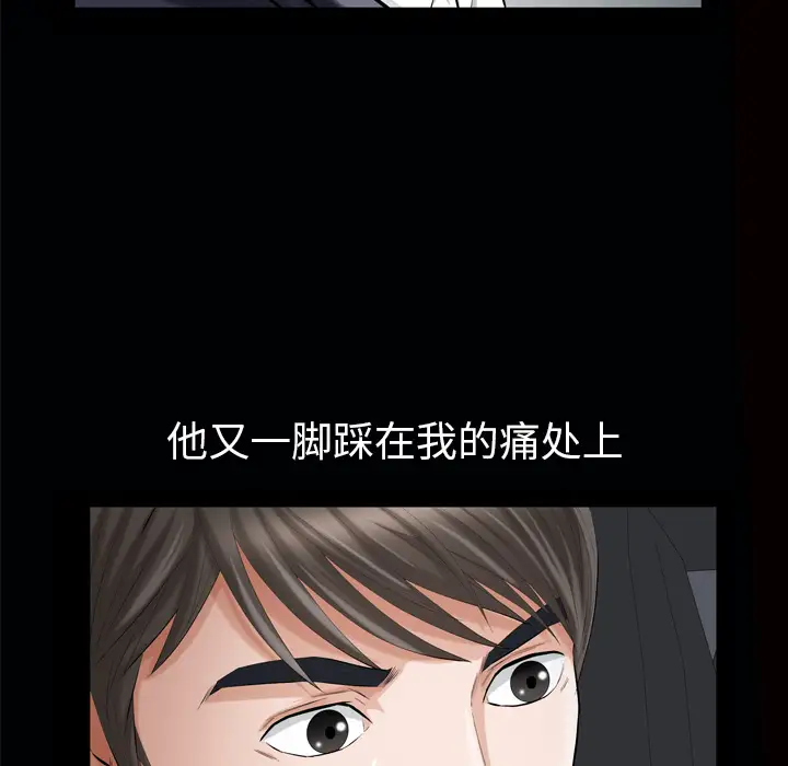 他的她第7章