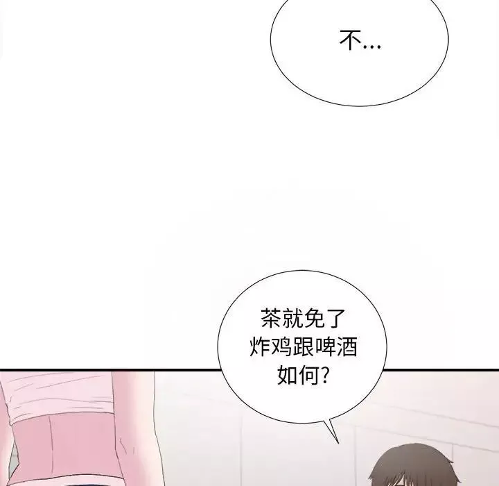 密友第94話