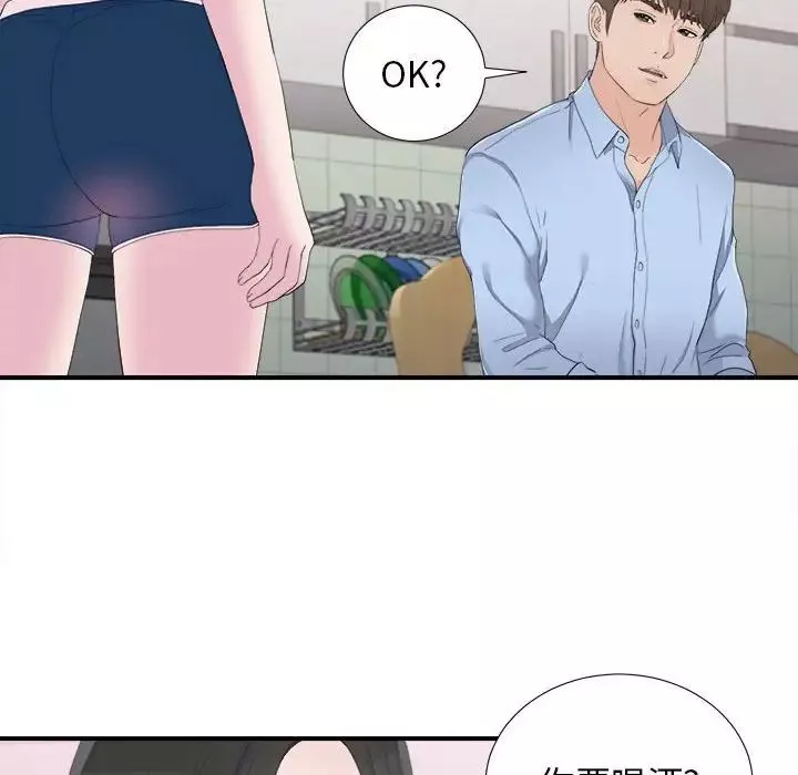 密友第94話