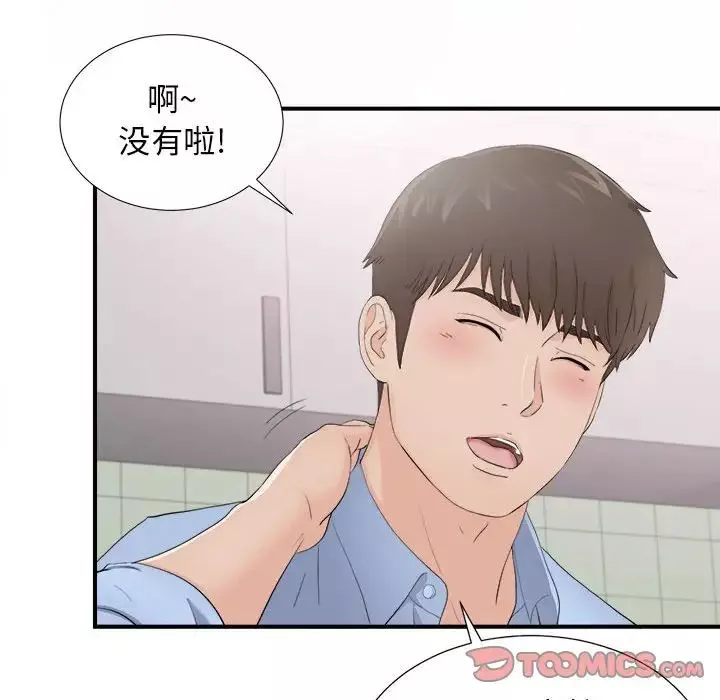 密友-第94话 - 图片 98