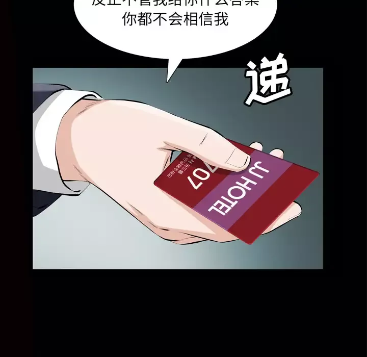 他的她第7章