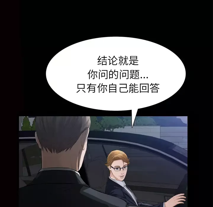 他的她-第7章 - 图片 100