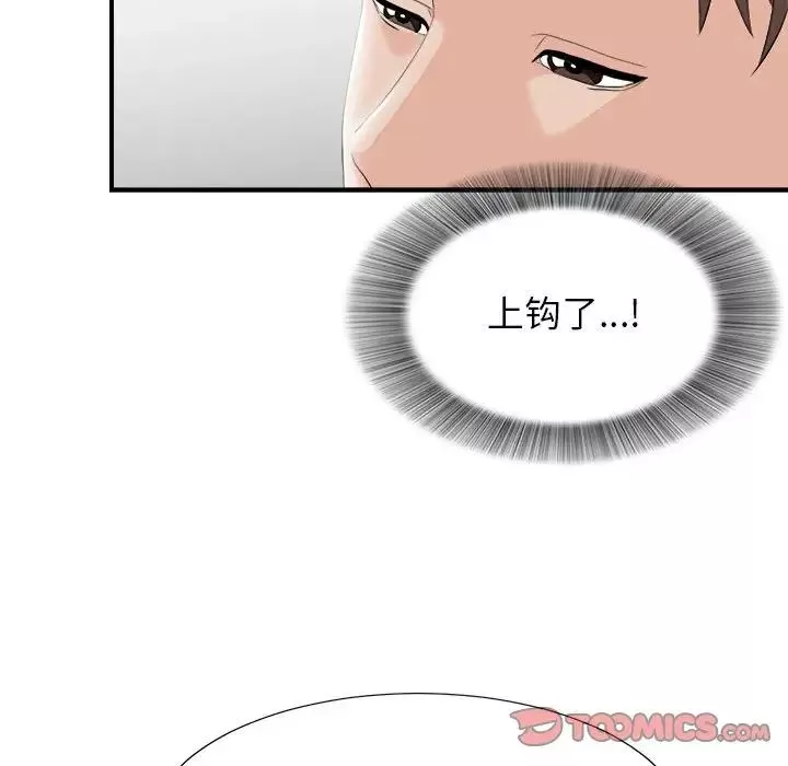 密友-第94话 - 图片 102