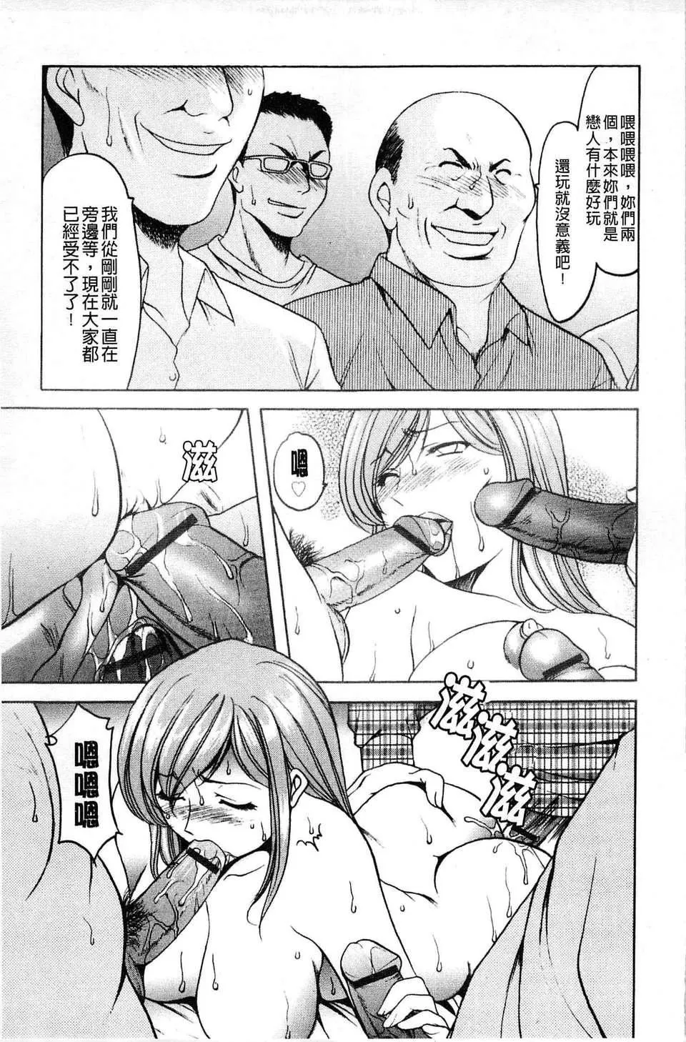 [星野竜一]牝犬女の躾け方-[星野竜一]牝犬女の躾け方 - 图片 128