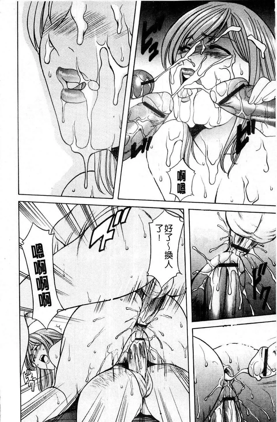 [星野竜一]牝犬女の躾け方-[星野竜一]牝犬女の躾け方 - 图片 131