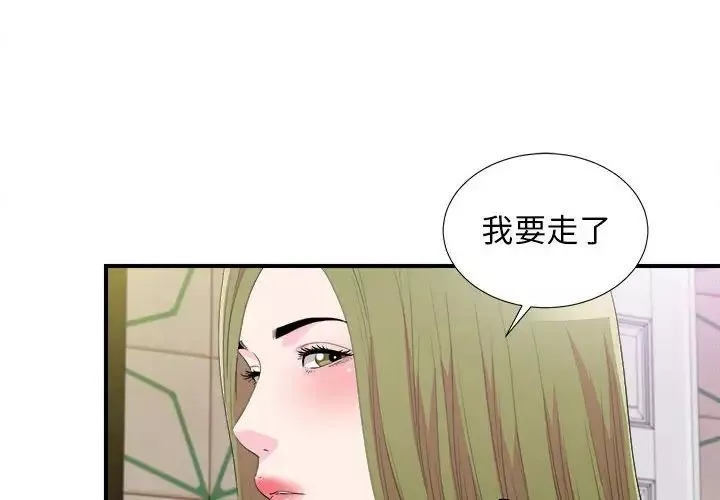 密友第95話