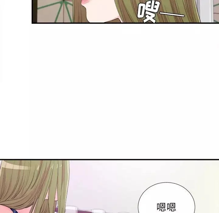 密友第95話