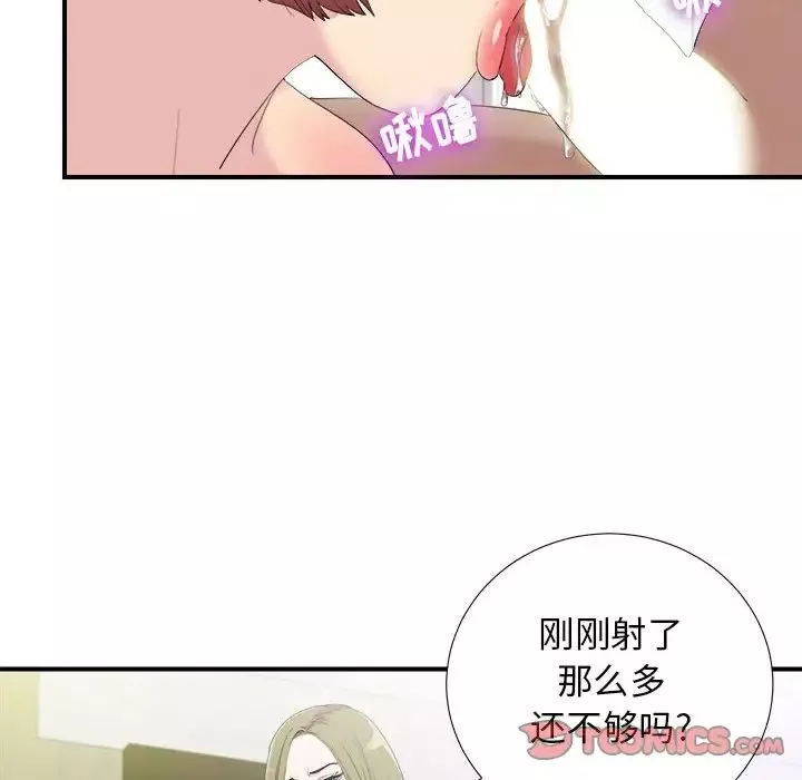 密友-第95话 - 图片 8