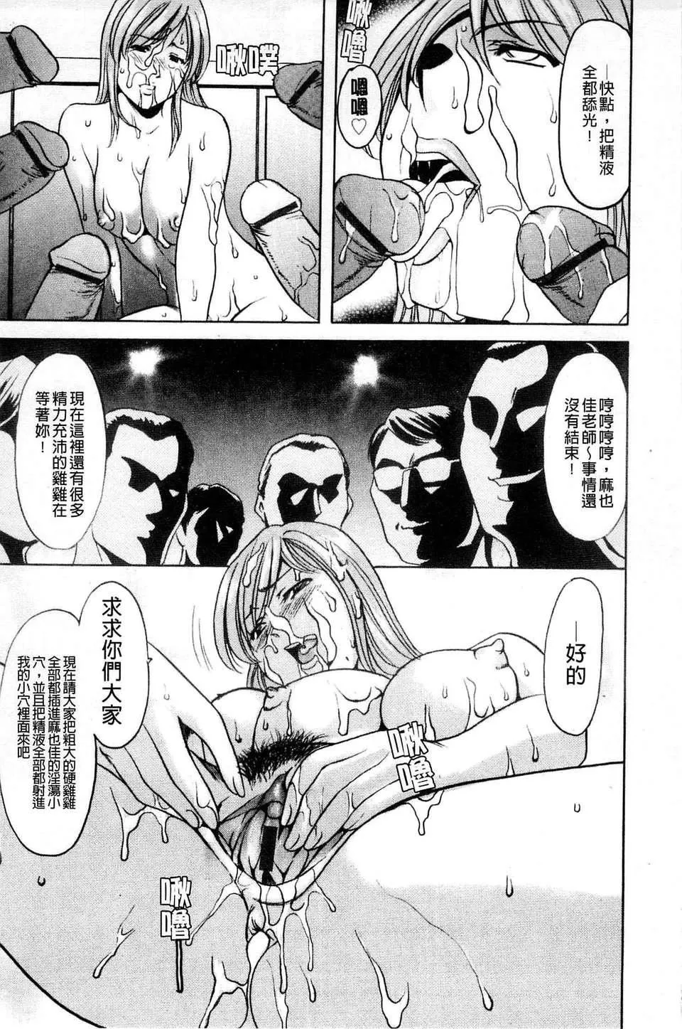 [星野竜一]牝犬女の躾け方-[星野竜一]牝犬女の躾け方 - 图片 136