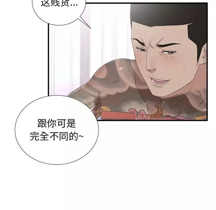 密友第95話