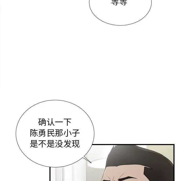 密友-第95话 - 图片 13