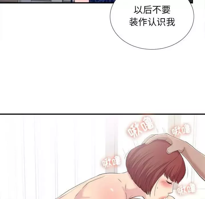 密友第95話
