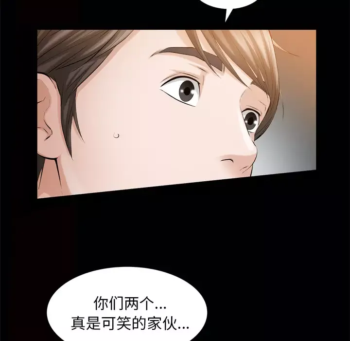 他的她-第7章 - 图片 118