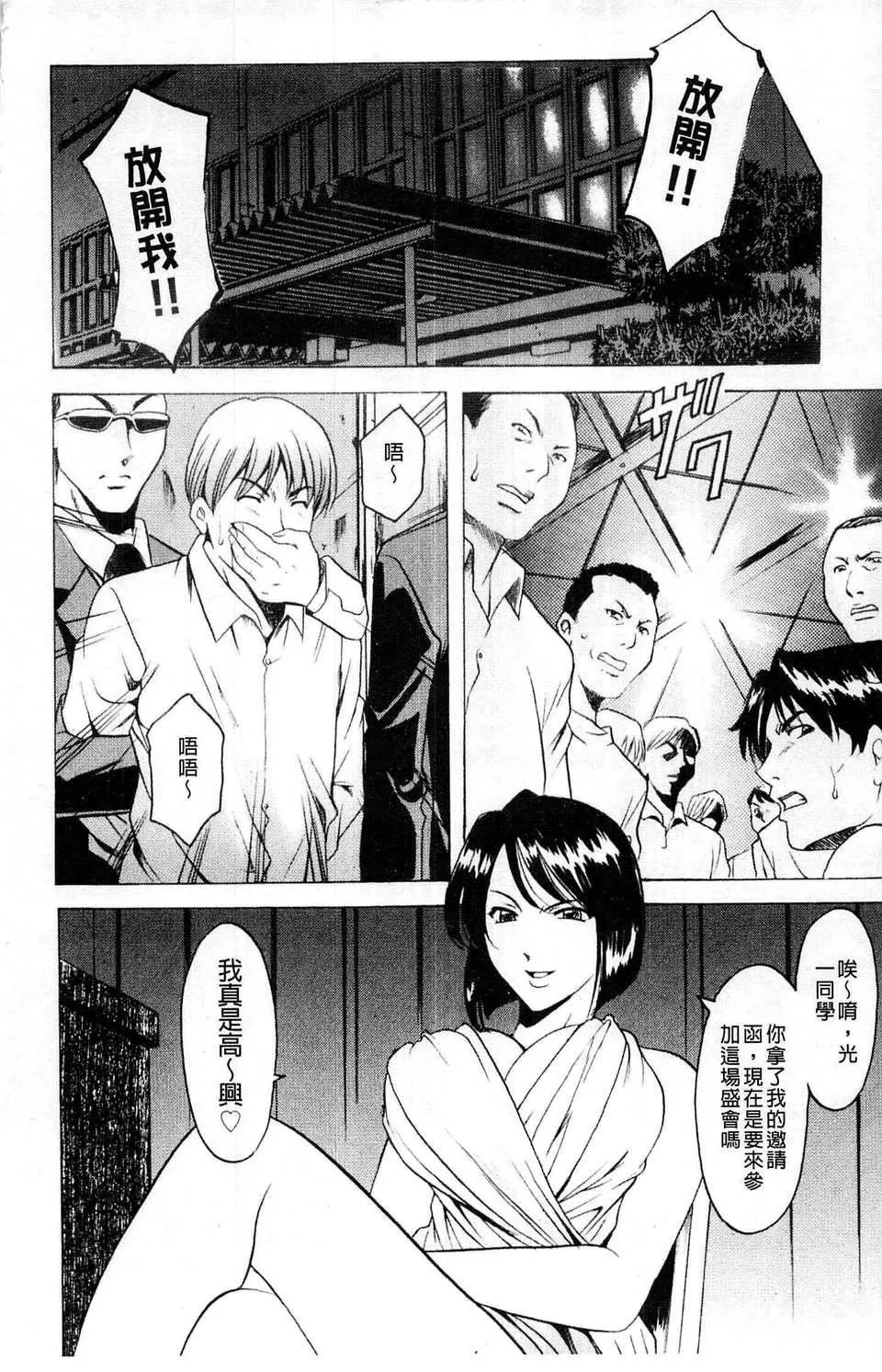 [星野竜一]牝犬女の躾け方-[星野竜一]牝犬女の躾け方 - 图片 139