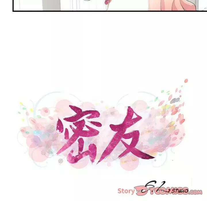 密友-第95话 - 图片 20
